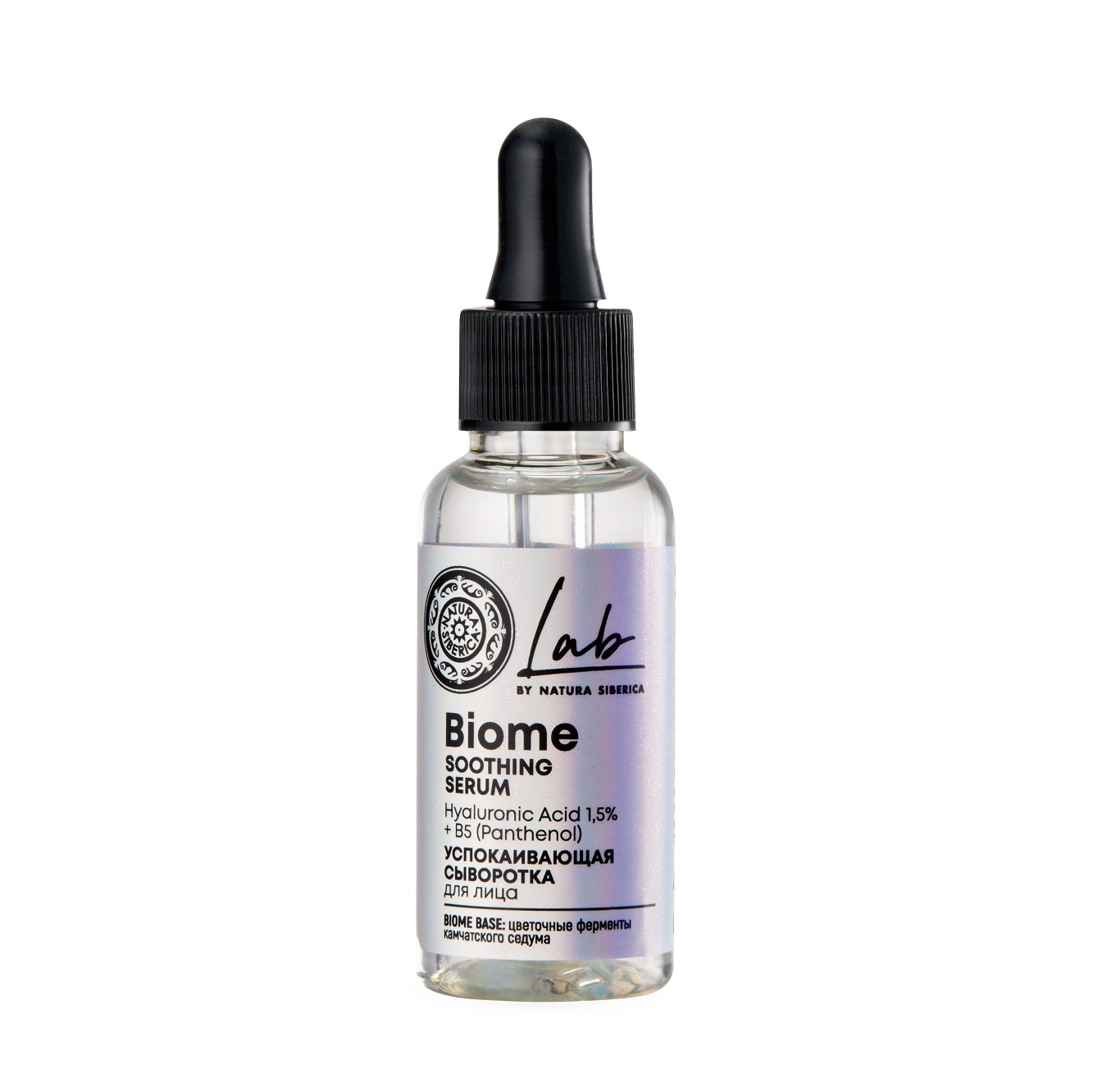 Biome serum