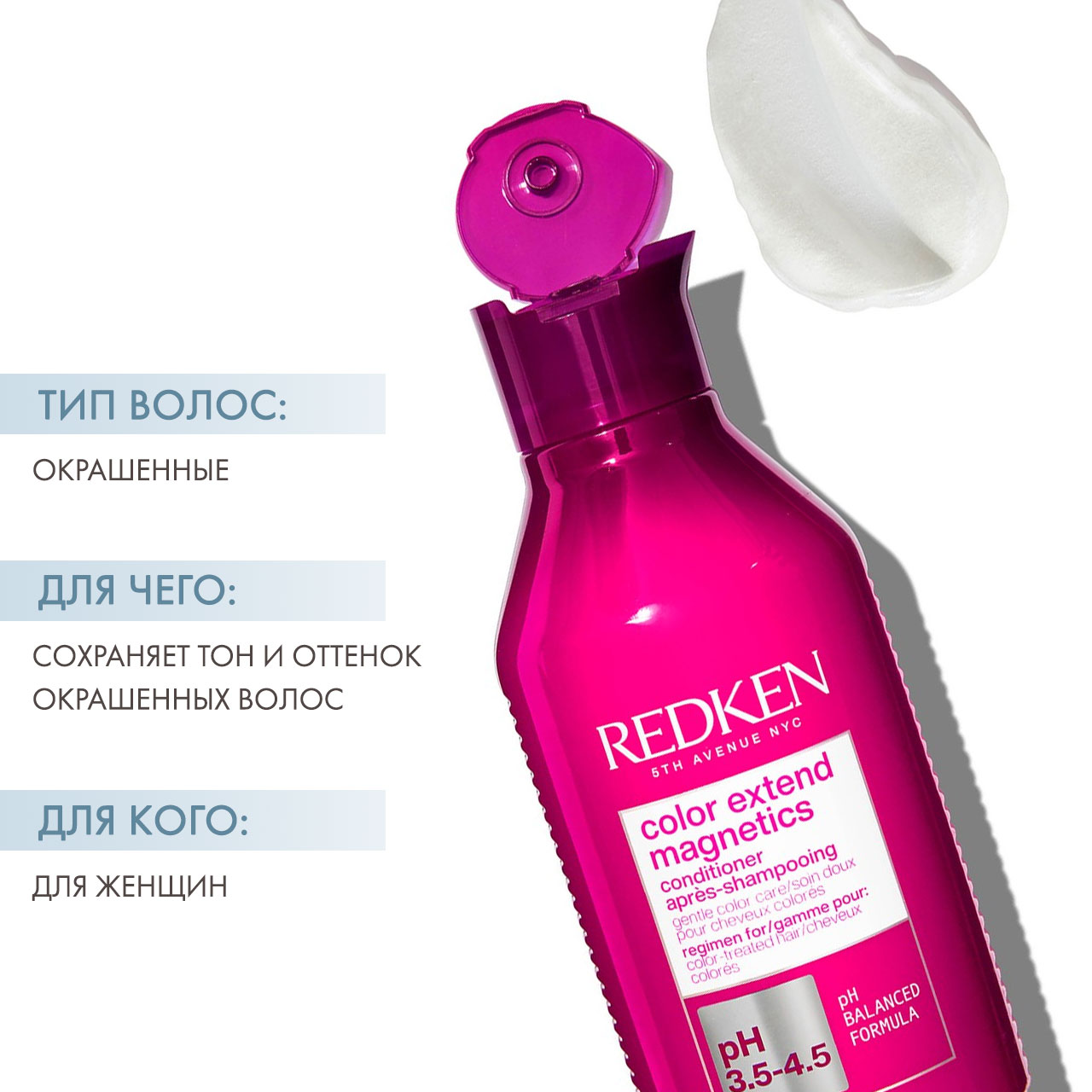 Redken кондиционер для окрашенных волос