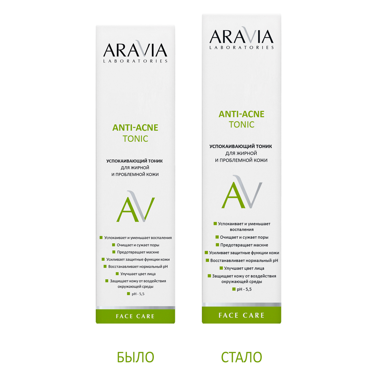 Аравия для жирной и проблемной кожи. Aravia Anti acne. Aravia тоник Anti acne. Aravia Anti acne Tonic успокаивающий. Аравия тоник Anti-acne Tonic.