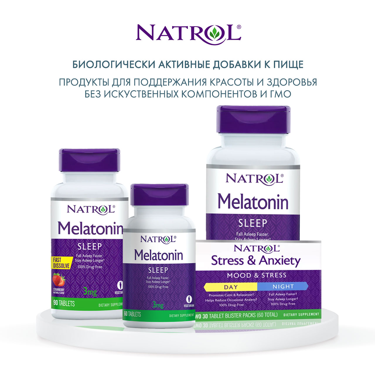 Комплекс для сна мелатонин и витамин в1. Мелатонин 120 капсул. Мелатонин Natrol Melatonin Calm Sleep fast dissolve. Мелатонин Natrol Melatonin 10 MG fast dissolve. Мелатонин Natrol Melatonin 3 MG fast dissolve.