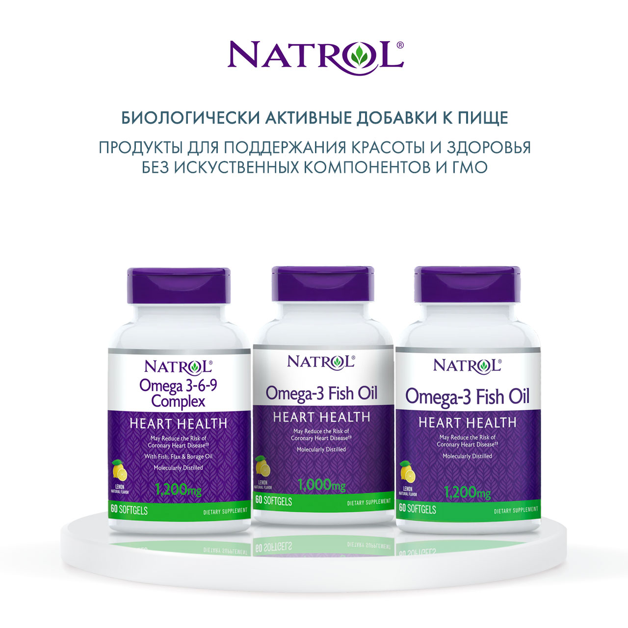 Natrol Omega 3 Купить