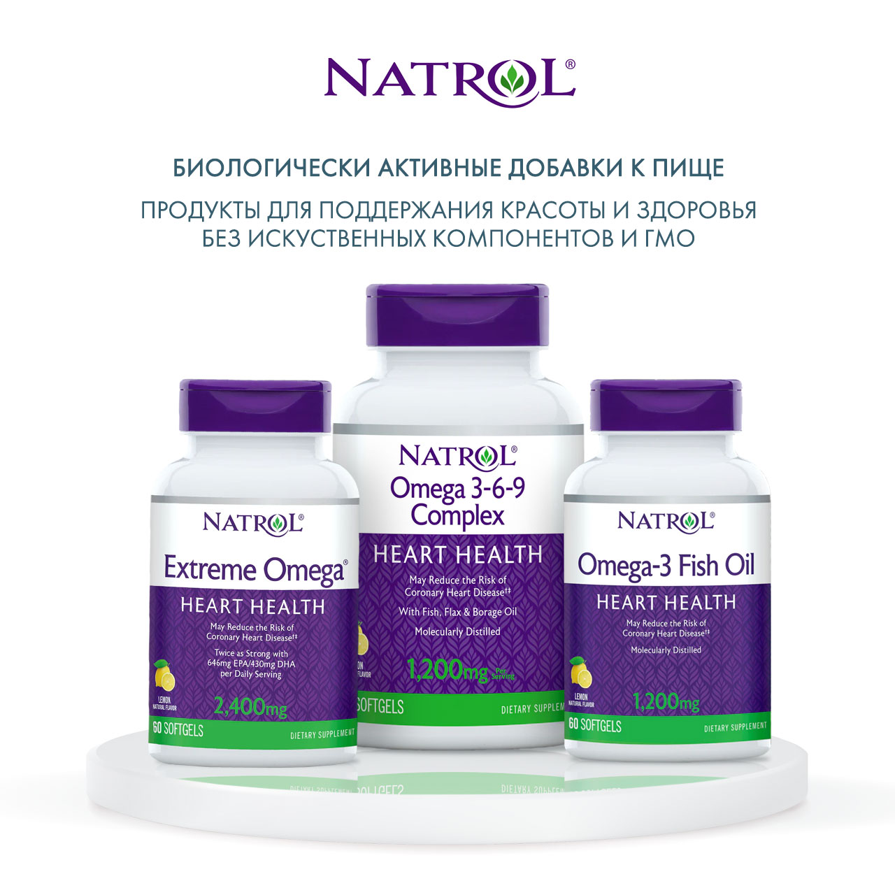 Natrol Omega 3 Купить