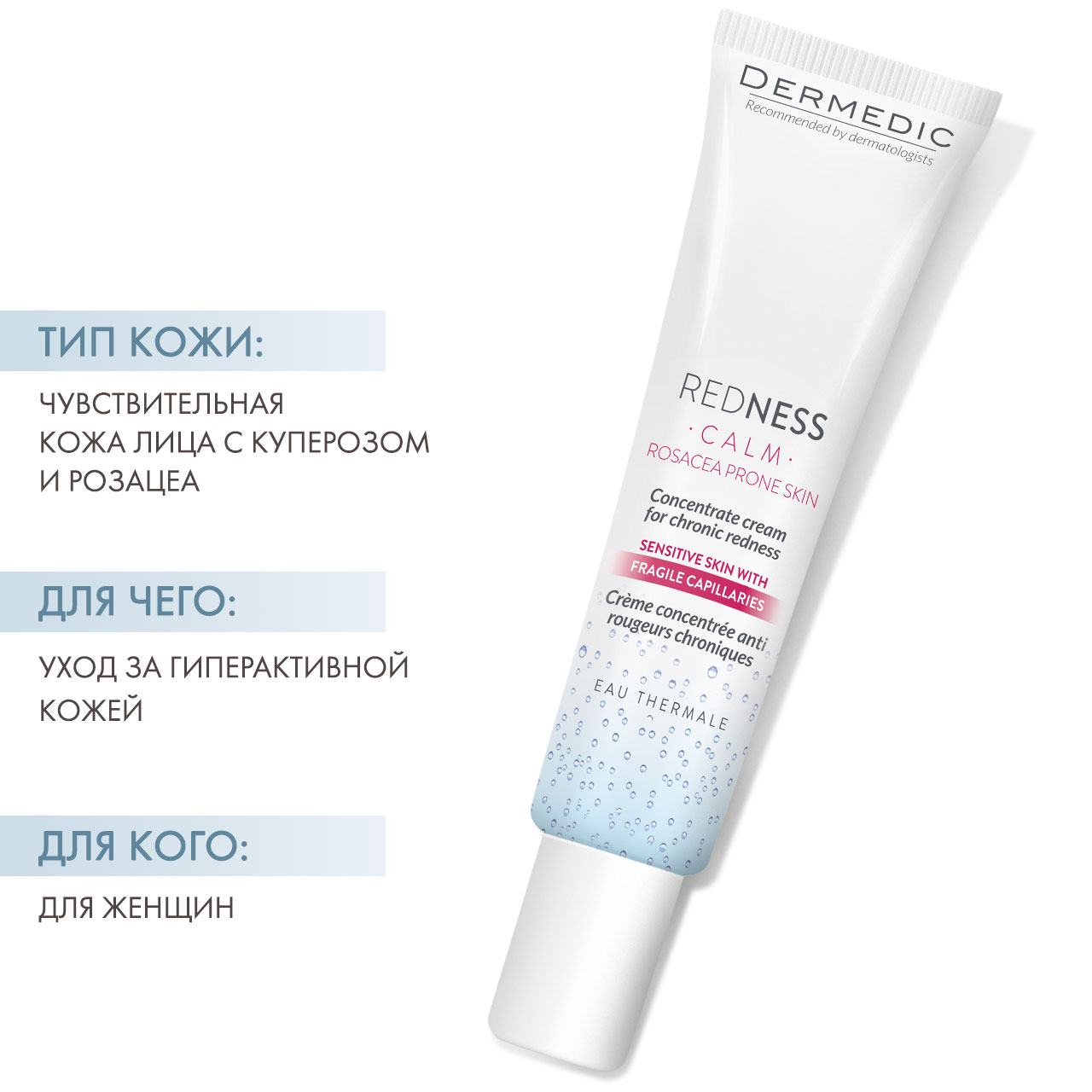 Dermedic Крем-концентрат для кожи с куперозом Calm Concentrate Cream for Chronic Redness, 40 мл. фото