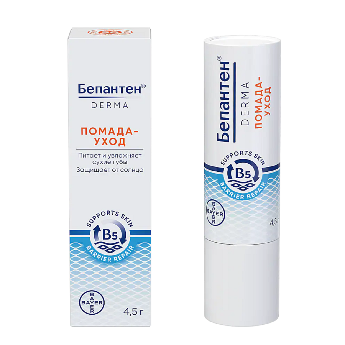 Купить Помада-уход SPF 50, 4,5 г Bepanthen : цена и отзывы - Увлажнение и  восстановление кожи - Центр Здоровья Кожи