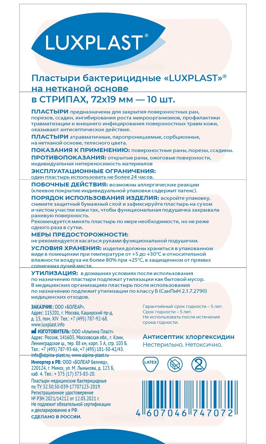 Купить Пластыри бактерицидные на полимерной основе в стрипах 72х19 мм, 10  шт Luxplast Пластырь: цена и отзывы - Лейкопластыри - Центр Здоровья Кожи