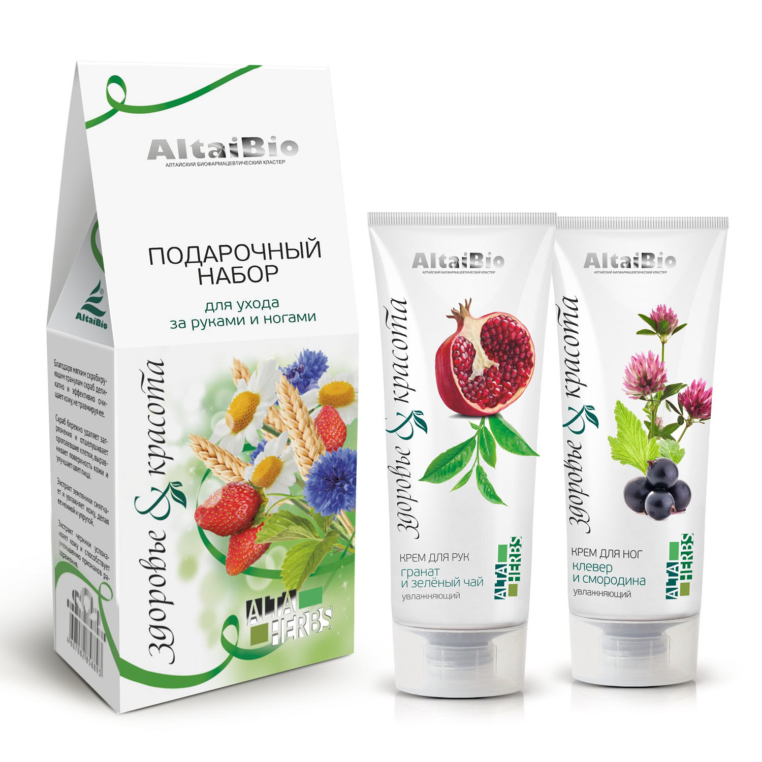 AltaiBio Подарочный набор для ухода за руками и ногами Здоровье и красота (AltaiBio, AltaHerbs)