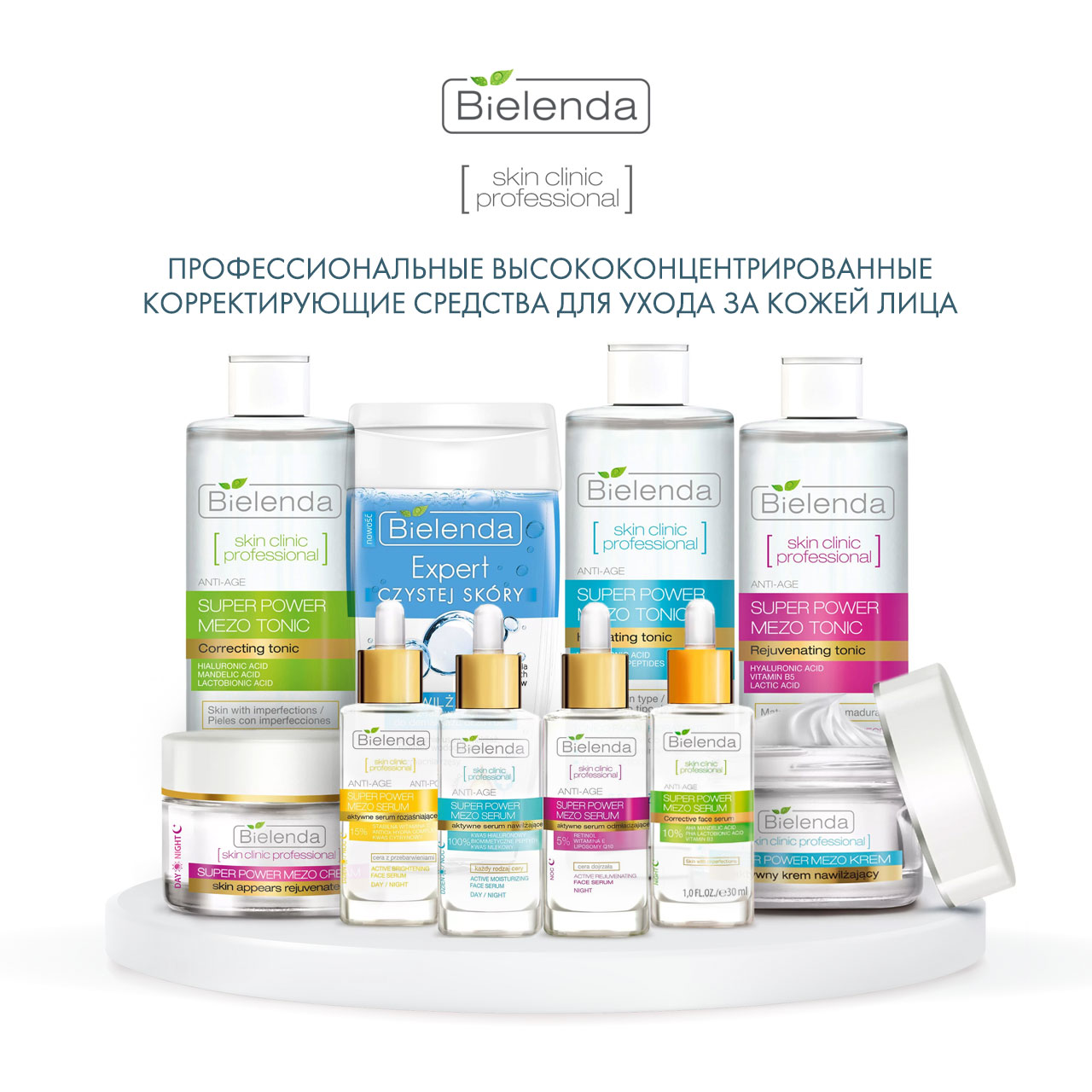 Bielenda тоник. Bielenda Skin Clinic professional. Сыворотка Bielenda Skin Clinic professional Mezo. Тоник для лица Bielenda Skin Clinic professional. Bielenda тоник корректирующий Skin Clinic professional.