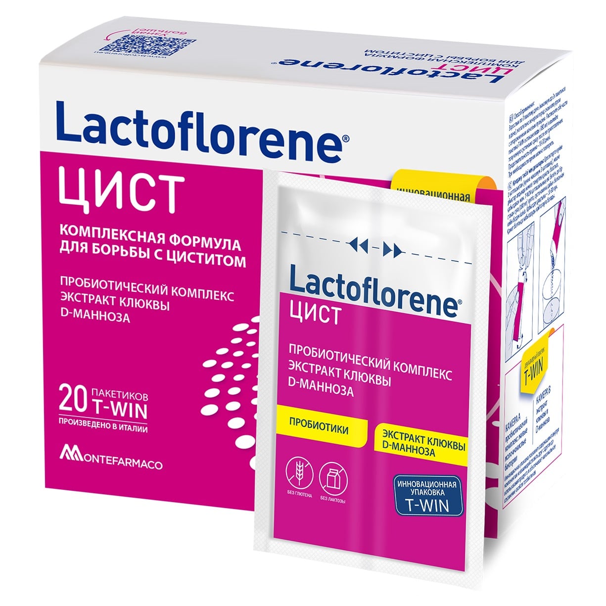 Lactoflorene Пробиотический комплекс Цист, 20 пакетиков (Lactoflorene, ) цена и фото
