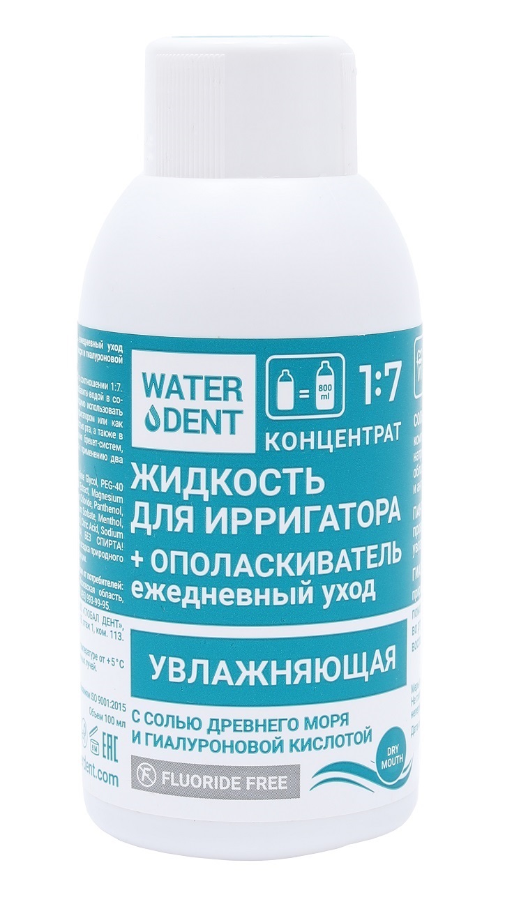 Купить Жидкость для ирригатора с гиалуроновой кислотой, 100 мл Waterdent  Жидкость для ирригатора: цена и отзывы - Ополаскиватели/Спреи - Центр  Здоровья Кожи