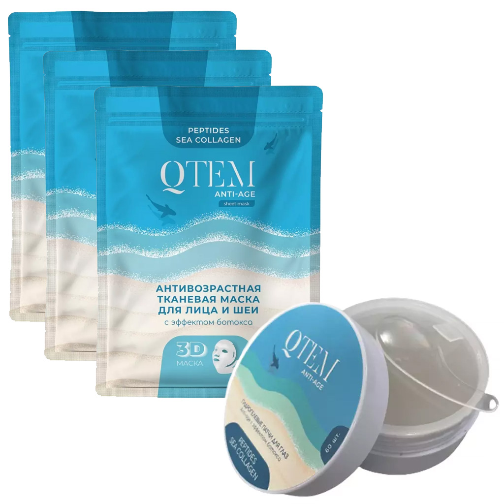 Qtem Набор антивозрастной: тканевая маска 25 г х 3 шт + гидрогелевые патчи 60 шт (Qtem, Skin Care)
