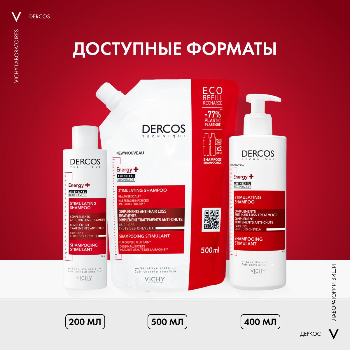 Виши Шампунь против выпадения волос Energy+, сменный блок, 500 мл (Vichy, Dercos) фото 8