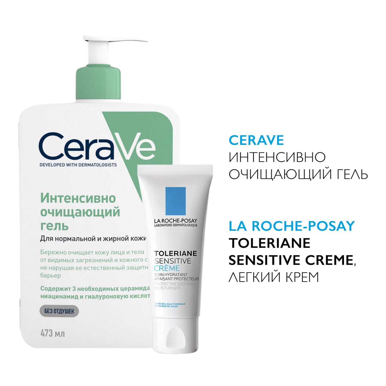 Cerave Для Нормальной И Жирной Кожи Купить