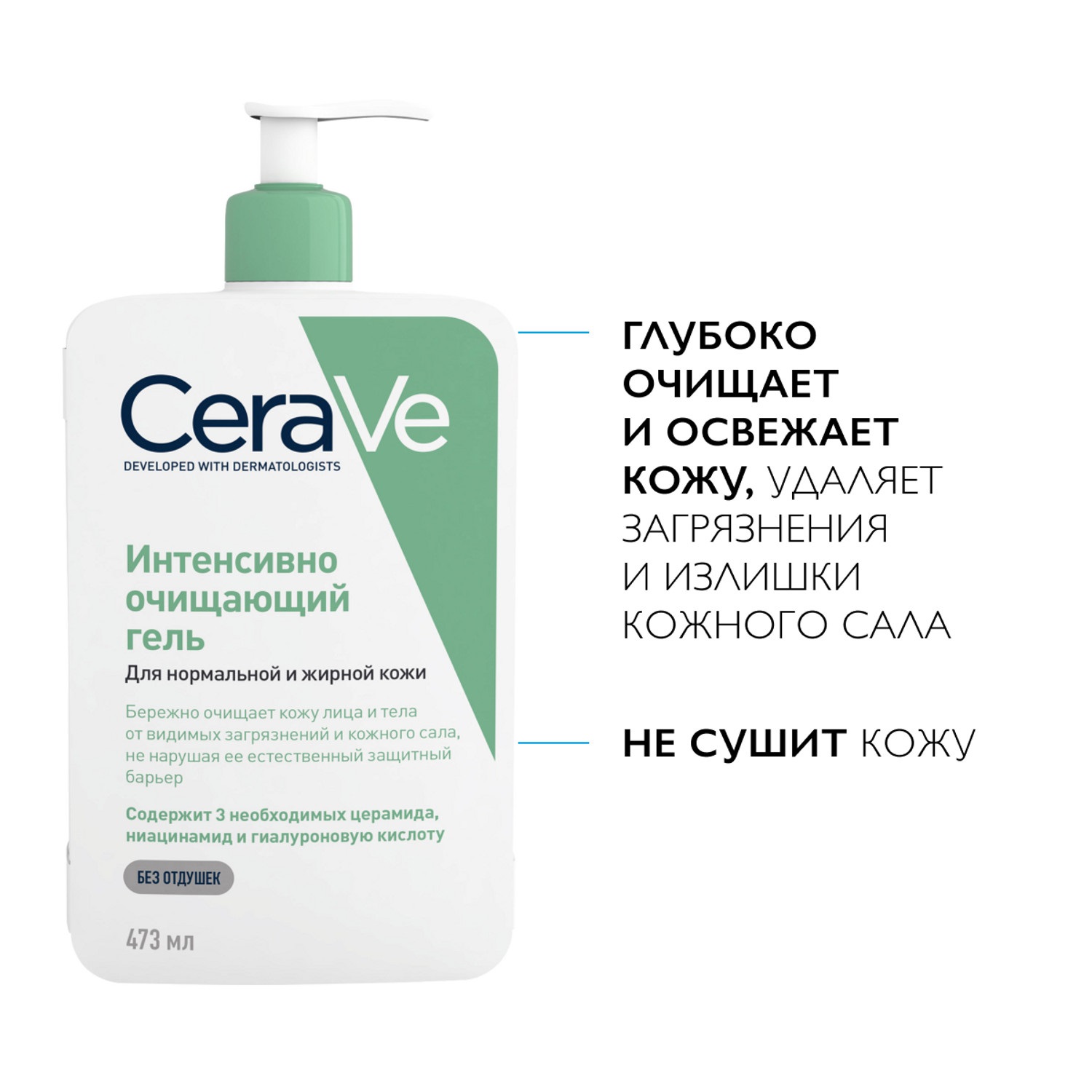 Cerave очищающий крем гель