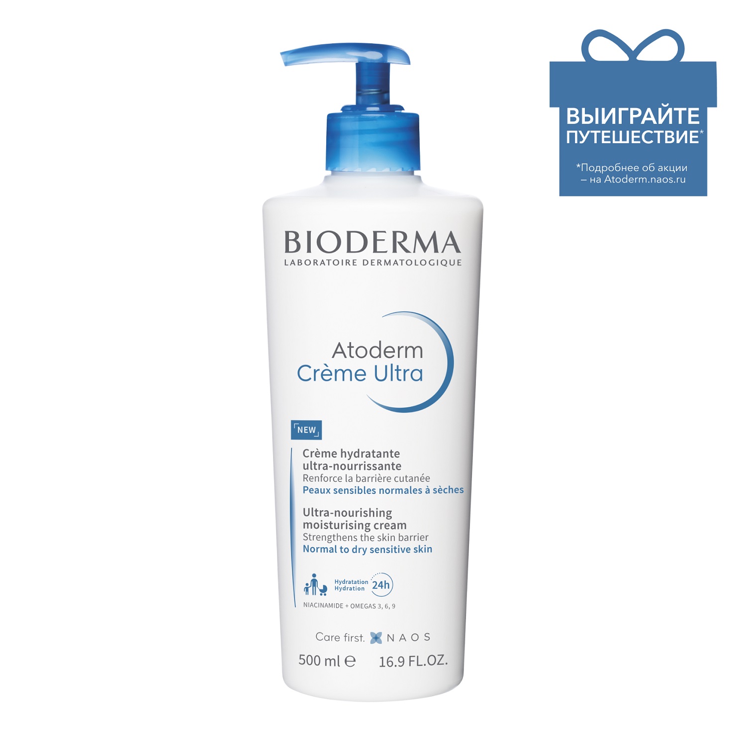 Биодерма Крем ультра, 500 мл (Bioderma, Atoderm) фото 0