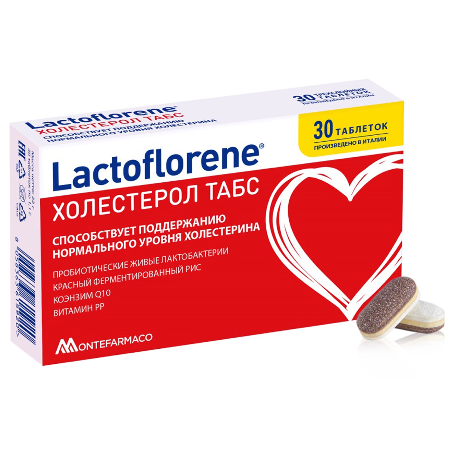 Lactoflorene холестерол табс таблетки 1100мг n30