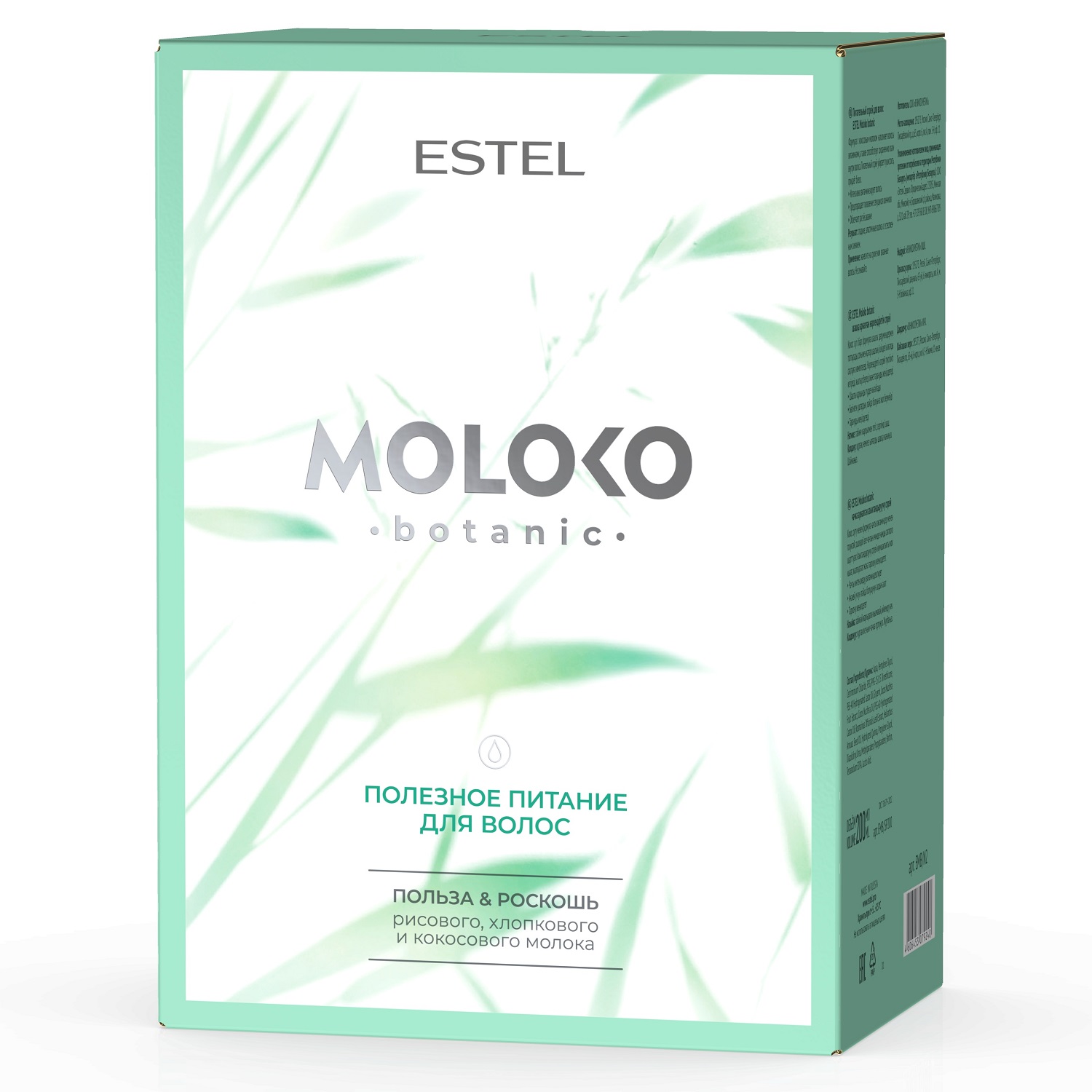 Estel Подарочный набор Полезное питание для волос: крем-шампунь 250 мл + спрей 200 мл + маска-йогурт 300 мл (Estel, Otium)