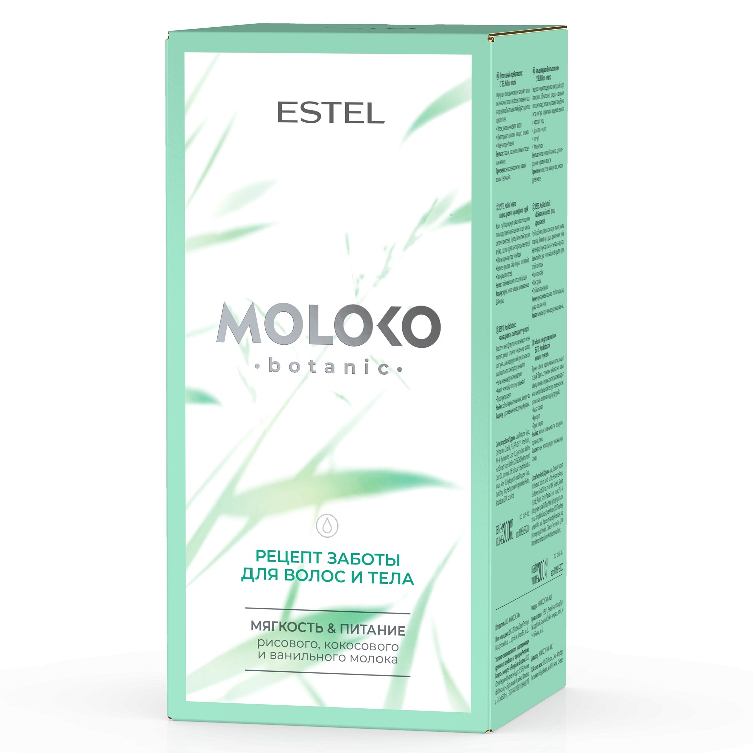 Estel Подарочный набор Рецепт заботы для волос и тела(крем-шампунь 250 мл + бальзам-сливки 200 мл + спрей 200 мл + гель для душа 200 мл) (Estel, Otium)