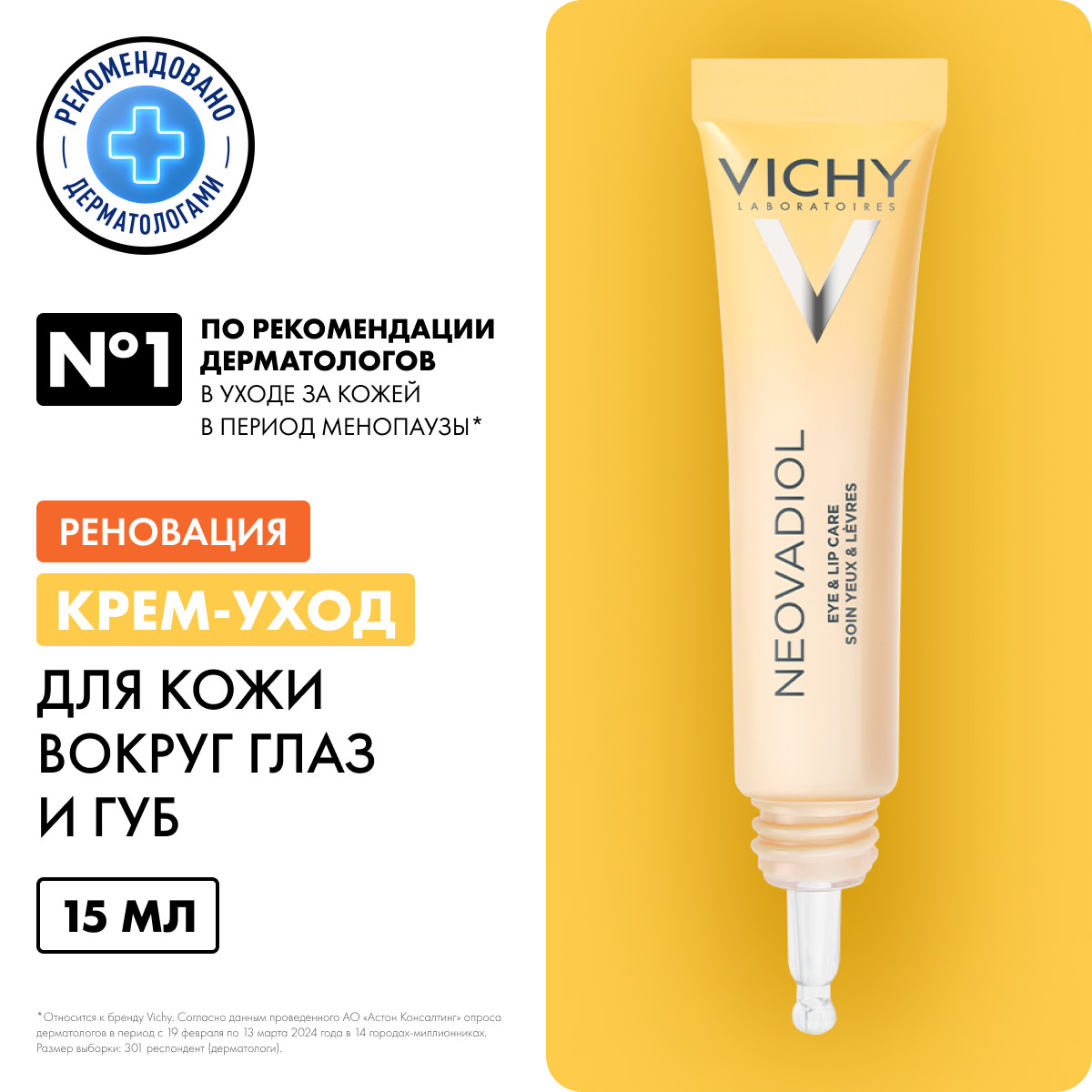 Vichy Антивозрастной крем для контура глаз и губ против менопаузального старения кожи, 15 мл. фото