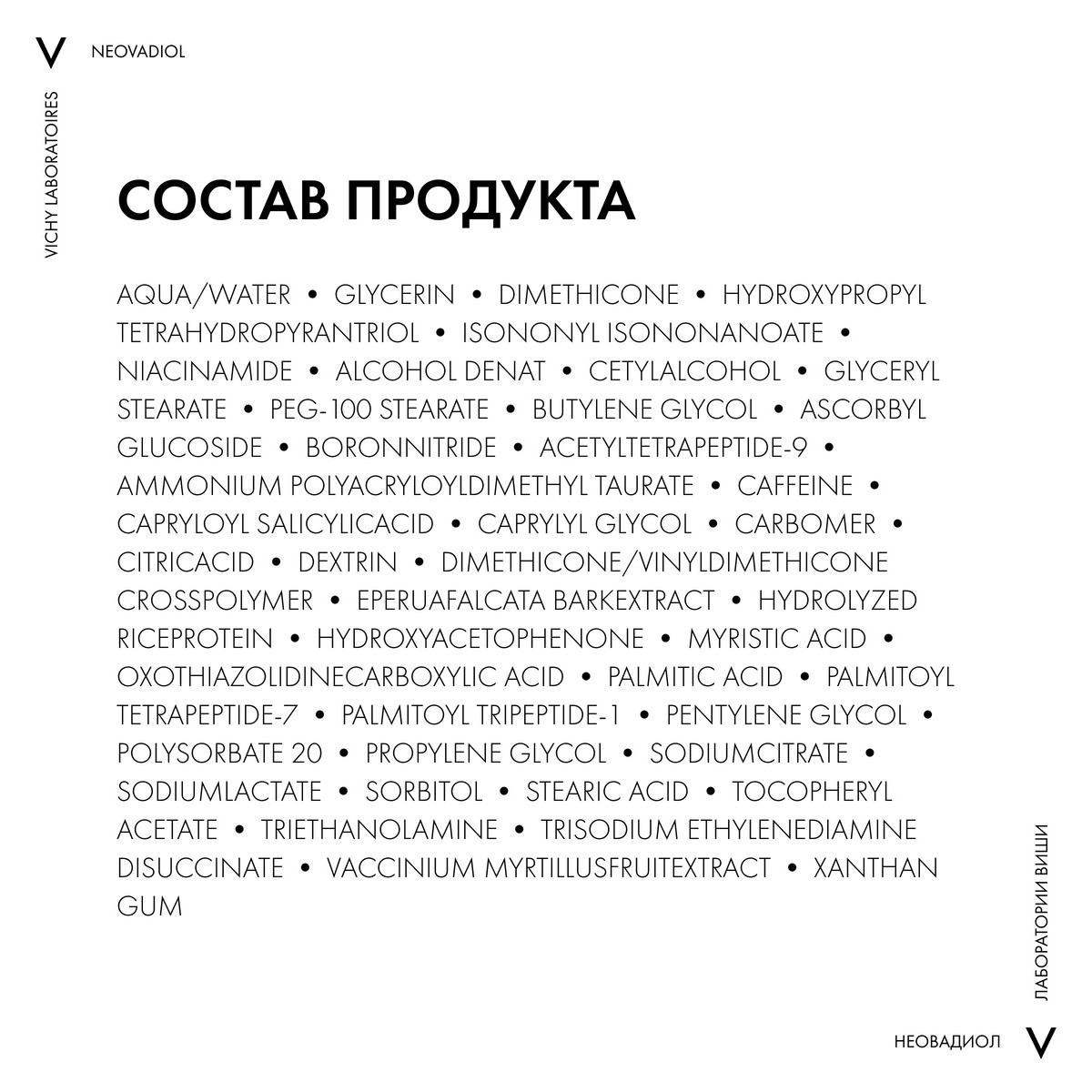 Виши Антивозрастной крем для контура глаз и губ против менопаузального старения кожи, 15 мл (Vichy, Neovadiol) фото 12