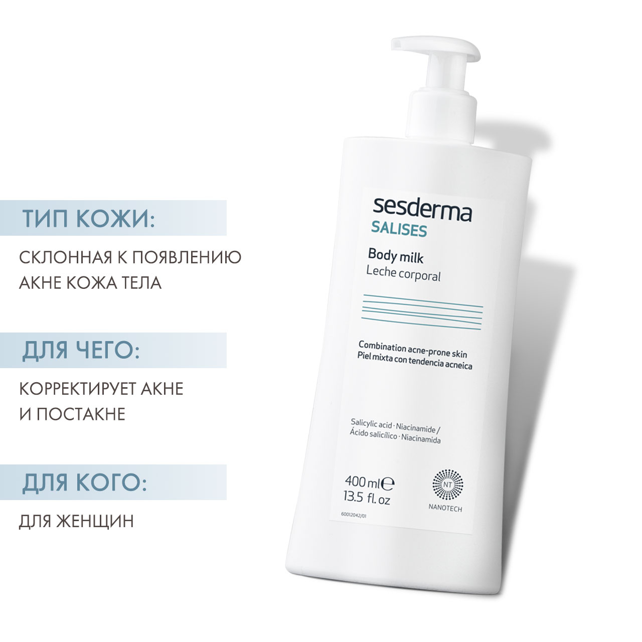 Sesderma Молочко для тела, 400 мл. фото