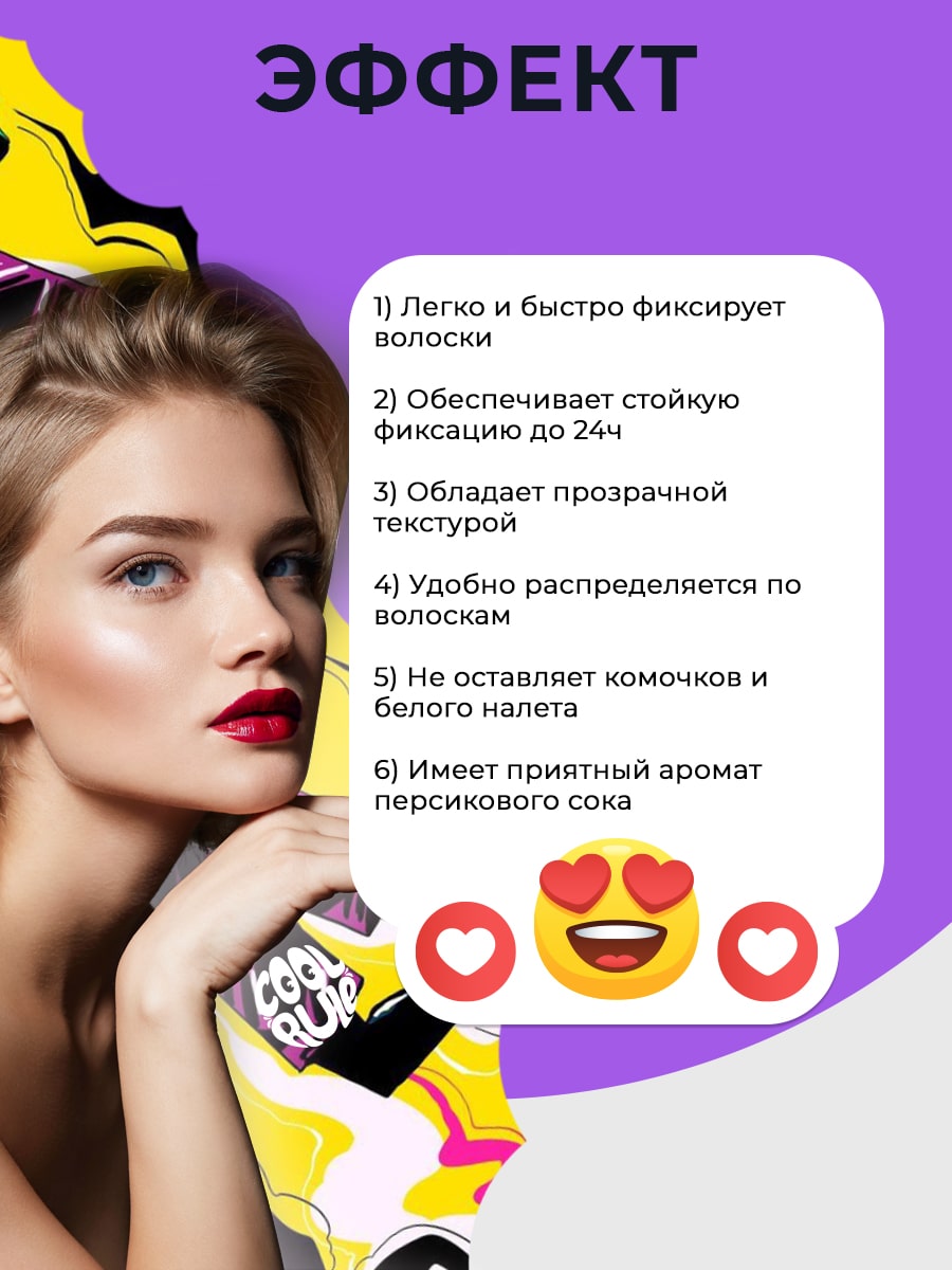 Cool rule гель для укладки волос 3в1