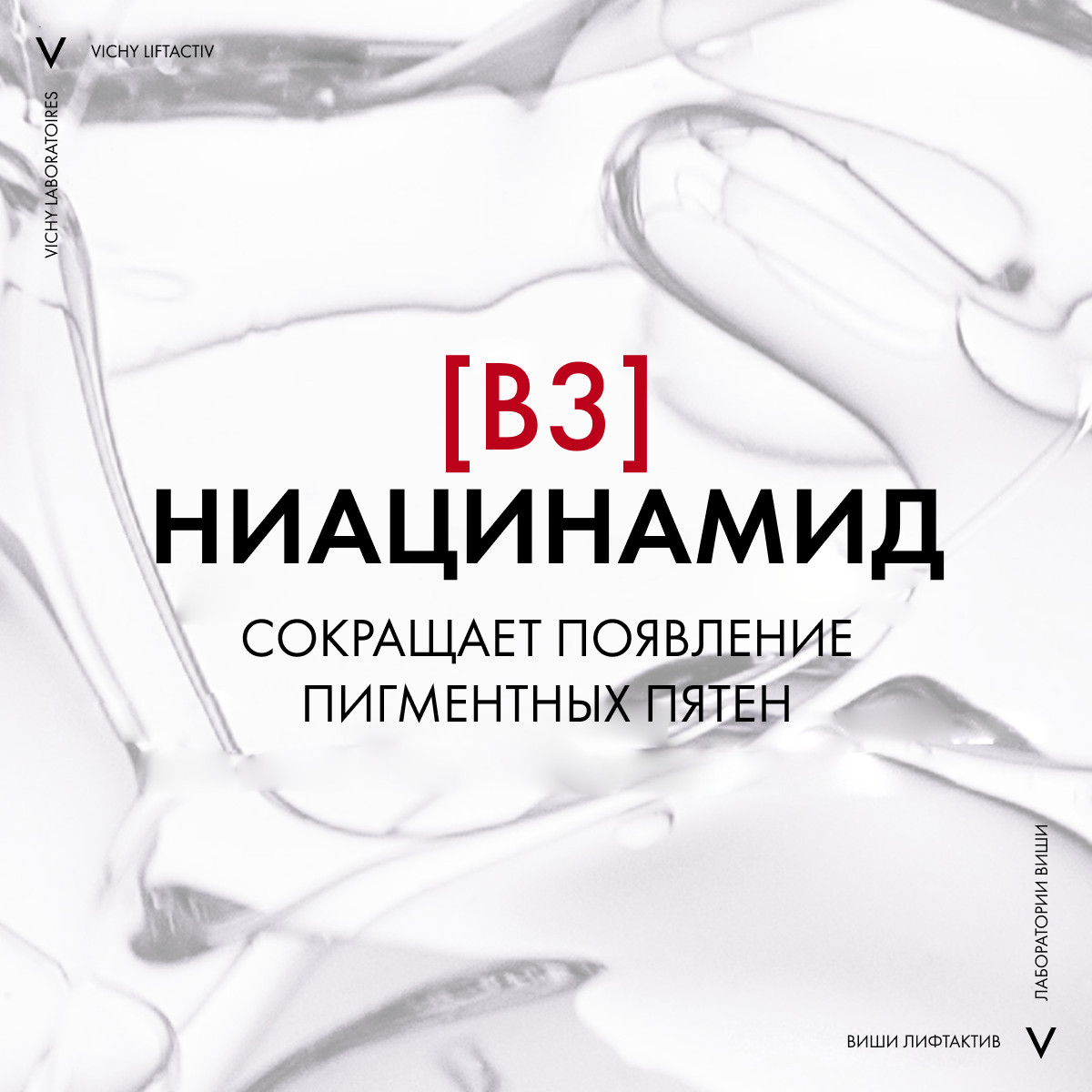 Виши Дневной крем с витамином B3 против пигментации Collagen SPF 50, 50 мл (Vichy, Liftactiv) фото 4