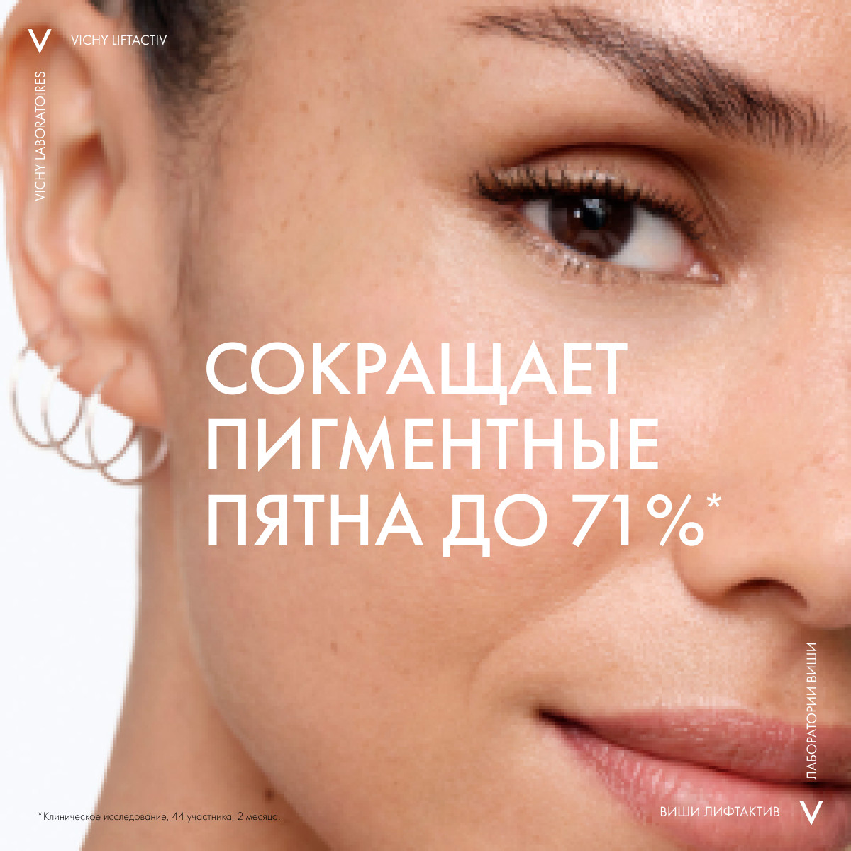 Виши Дневной крем с витамином B3 против пигментации Collagen SPF 50, 50 мл (Vichy, Liftactiv) фото 6