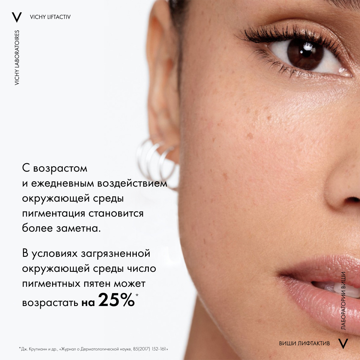 Виши Дневной крем с витамином B3 против пигментации Collagen SPF 50, 50 мл (Vichy, Liftactiv) фото 8