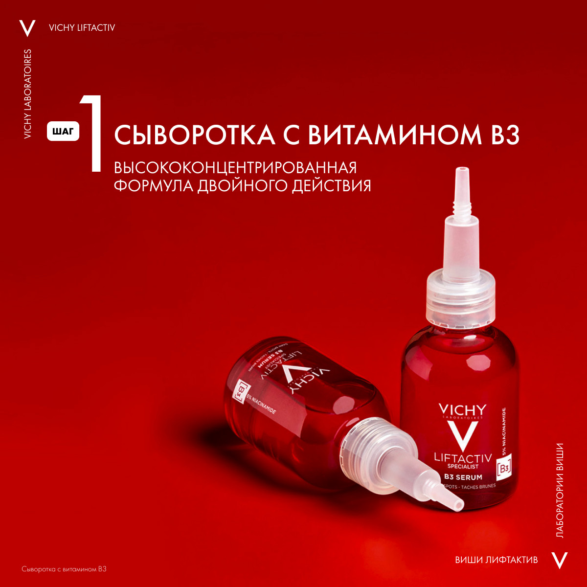 Виши Дневной крем с витамином B3 против пигментации Collagen SPF 50, 50 мл (Vichy, Liftactiv) фото 9