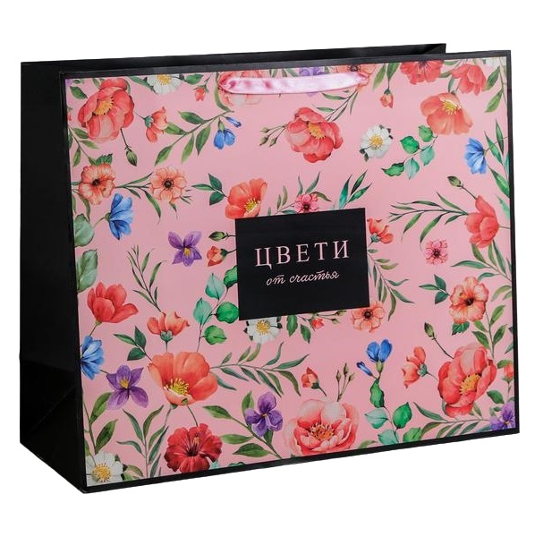 Подарочная упаковка Пакет ламинированный «Цвети от счастья» 49 × 40 × 19 см (Подарочная упаковка, Пакеты)