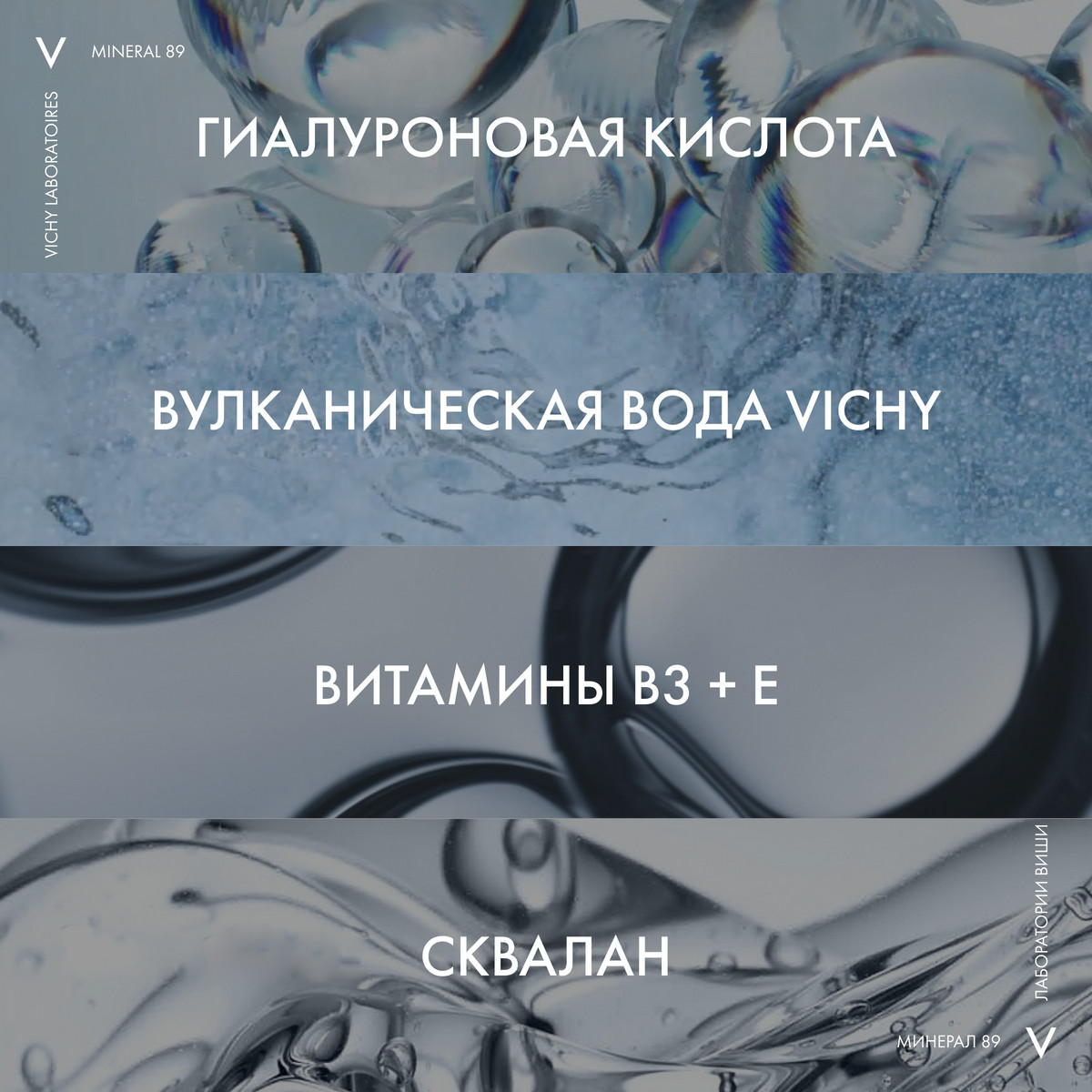 Виши Интенсивно увлажняющий крем 72ч для всех типов кожи, 50 мл (Vichy, Mineral 89) фото 6