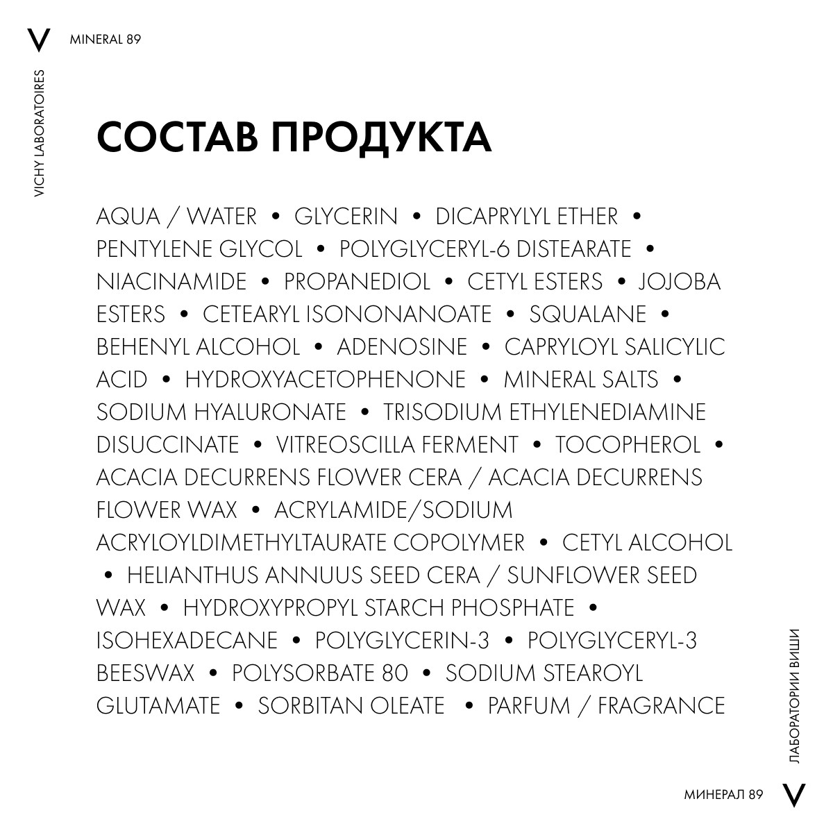 Виши Интенсивно увлажняющий крем 72ч для всех типов кожи, 50 мл (Vichy, Mineral 89) фото 12