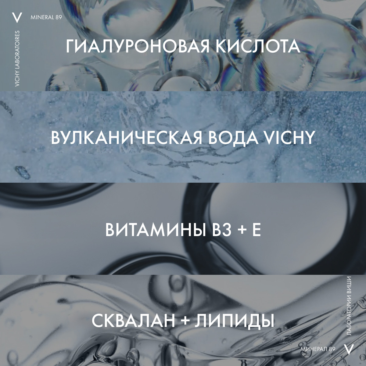 Виши Интенсивно увлажняющий крем 100ч для сухой кожи, 50 мл (Vichy, Mineral 89) фото 5