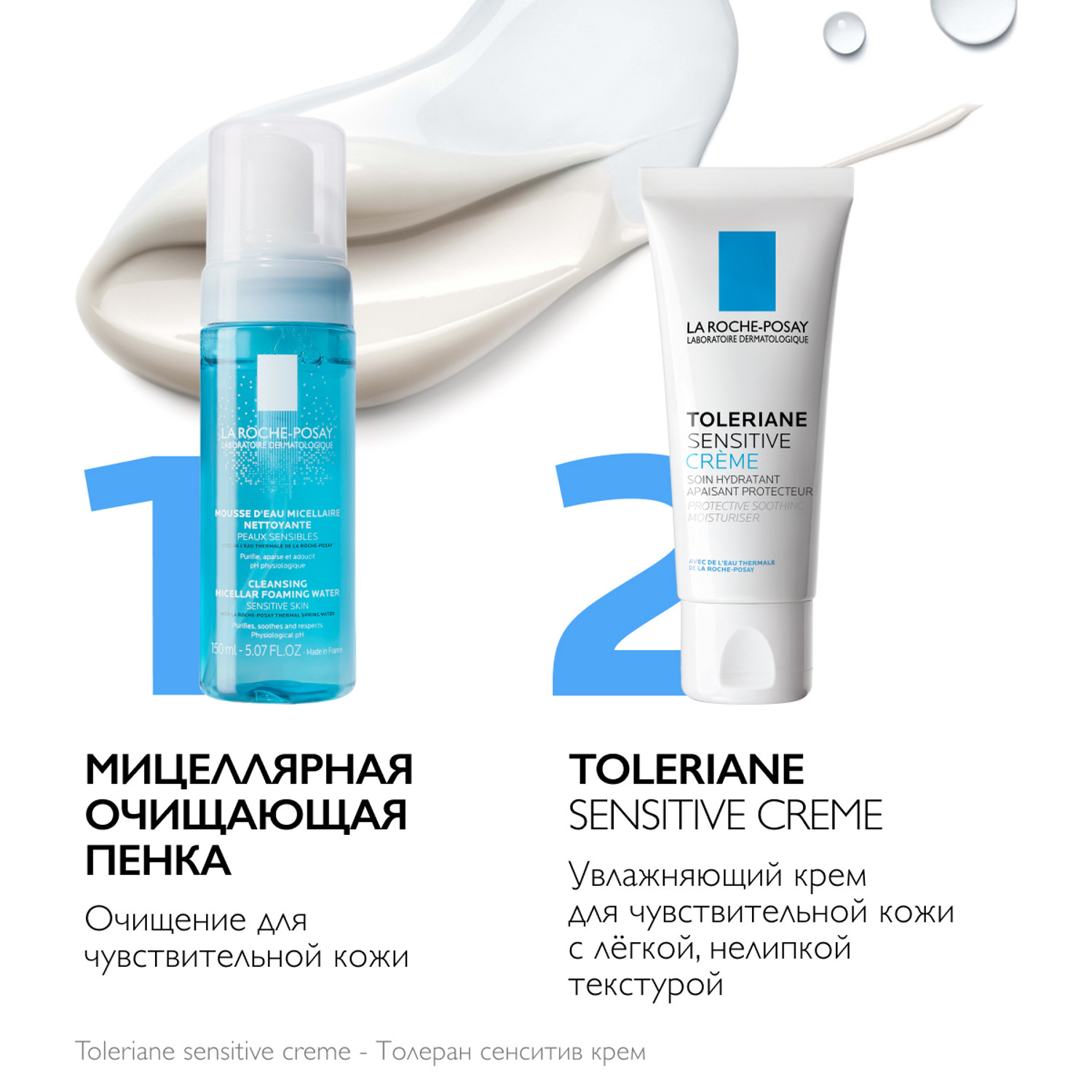 La Roche Posay Toleriane Тональный Крем Купить