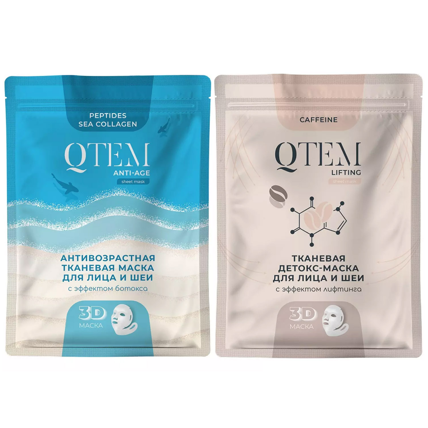 Qtem Набор тканевых масок для разглаживания морщин и лифтинга, 2 шт (Qtem, Skin Care)