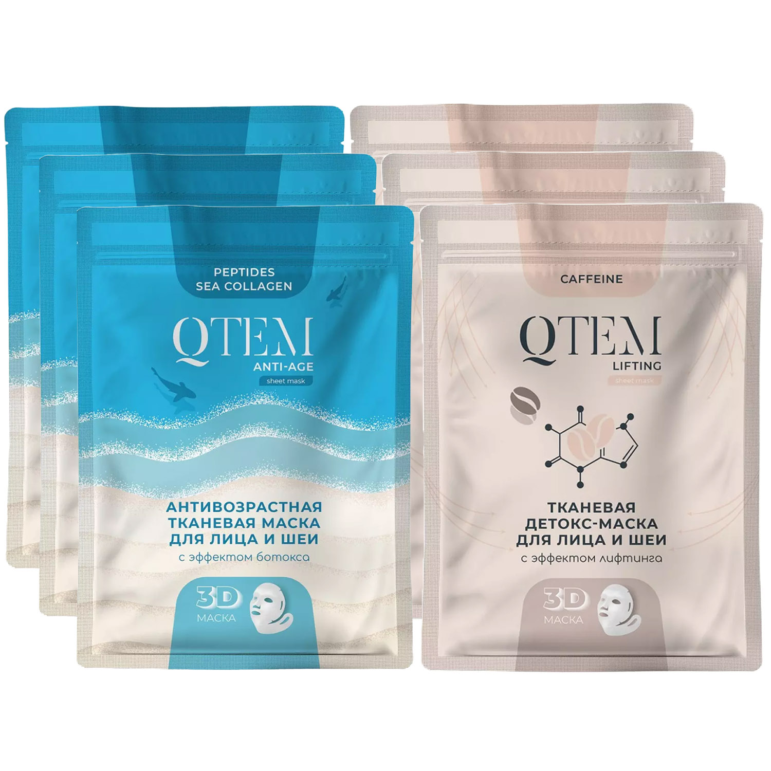 Qtem Набор тканевых масок для разглаживания морщин и лифтинга, 2 х 3 шт (Qtem, Skin Care)