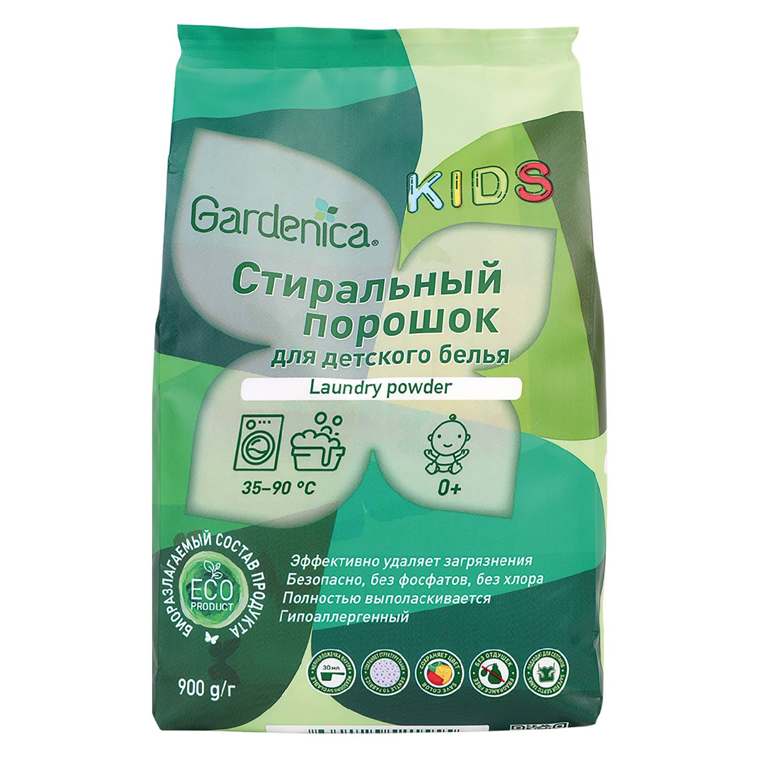 Купить Экологичный стиральный порошок для детского белья 1 мес+, 900 г  Gardenica Стирка: цена и отзывы - Для стирки - Центр Здоровья Кожи