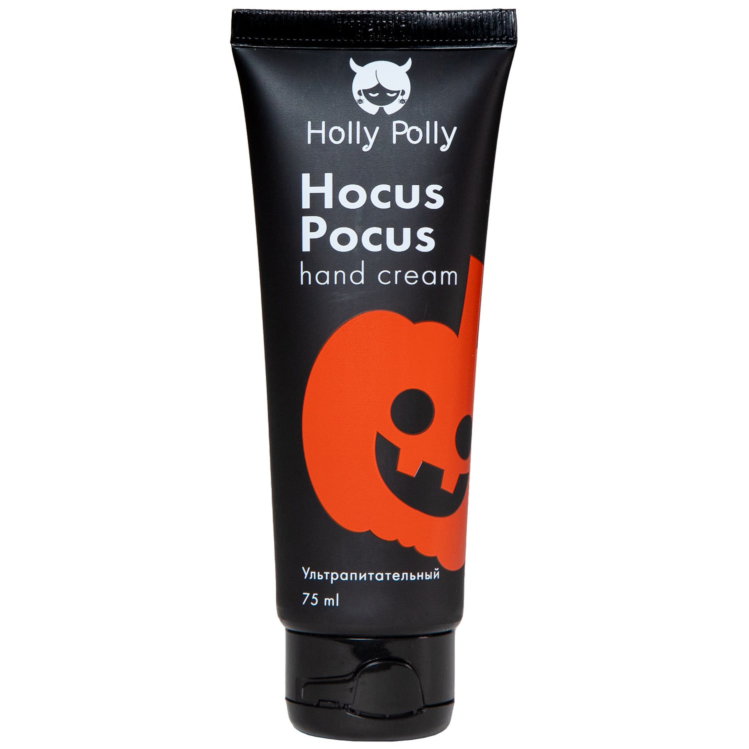 цена Holly Polly Ультрапитательный крем для рук Hocus Pocus, 75 мл (Holly Polly, Hollyween)
