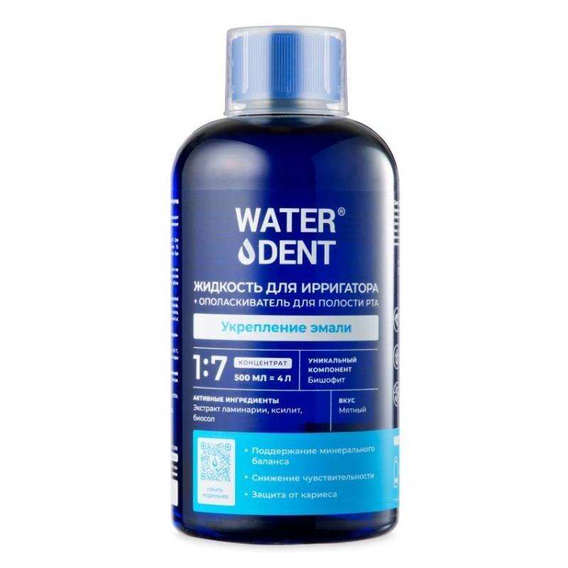 Waterdent Жидкость для ирригатора 2 в 1 Укрепление эмали, 500 мл (Waterdent, Жидкость для ирригатора)