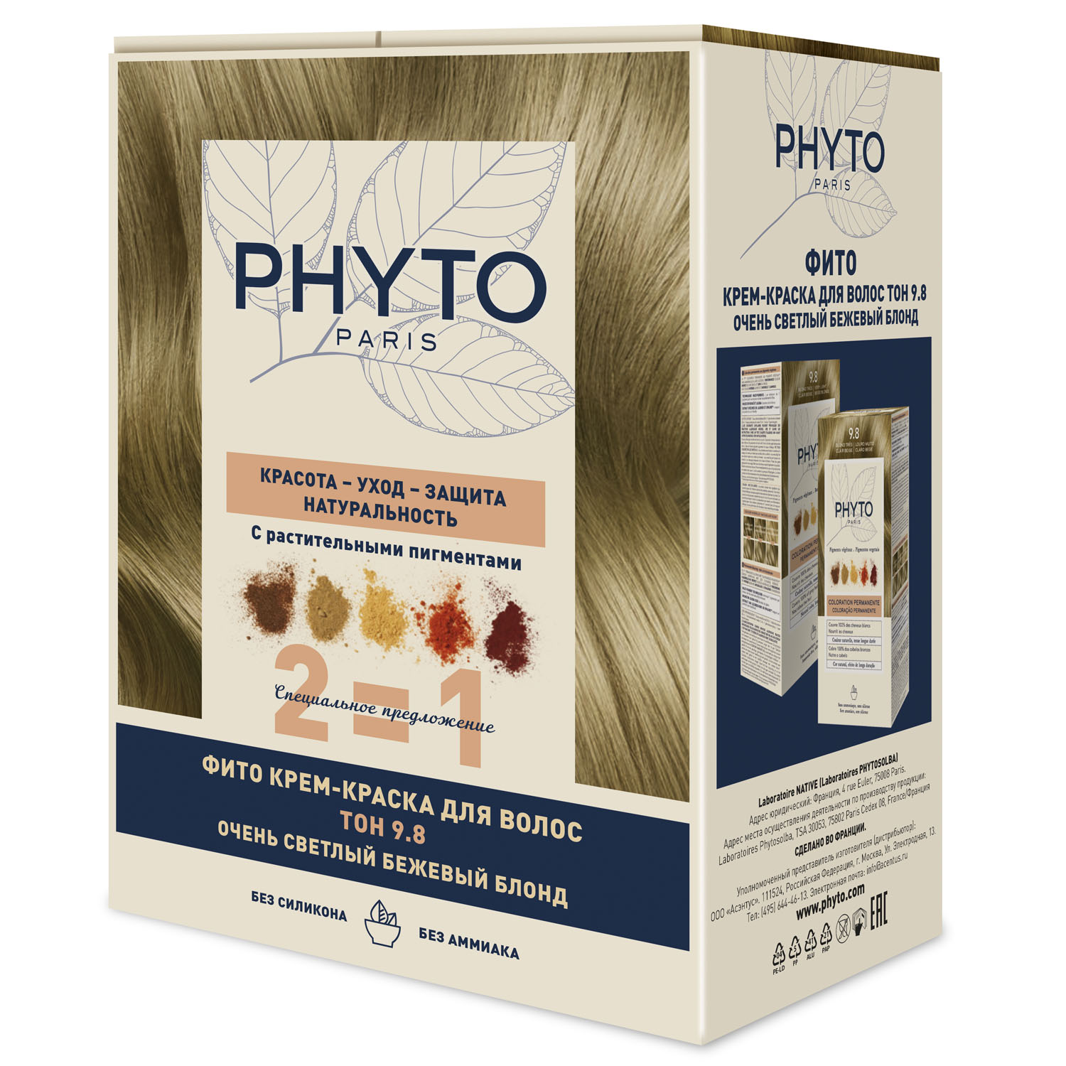 Phyto Крем-краска для волос тон 9.8 очень светлый бежевый блонд, 2 шт (Phyto, Phytocolor)