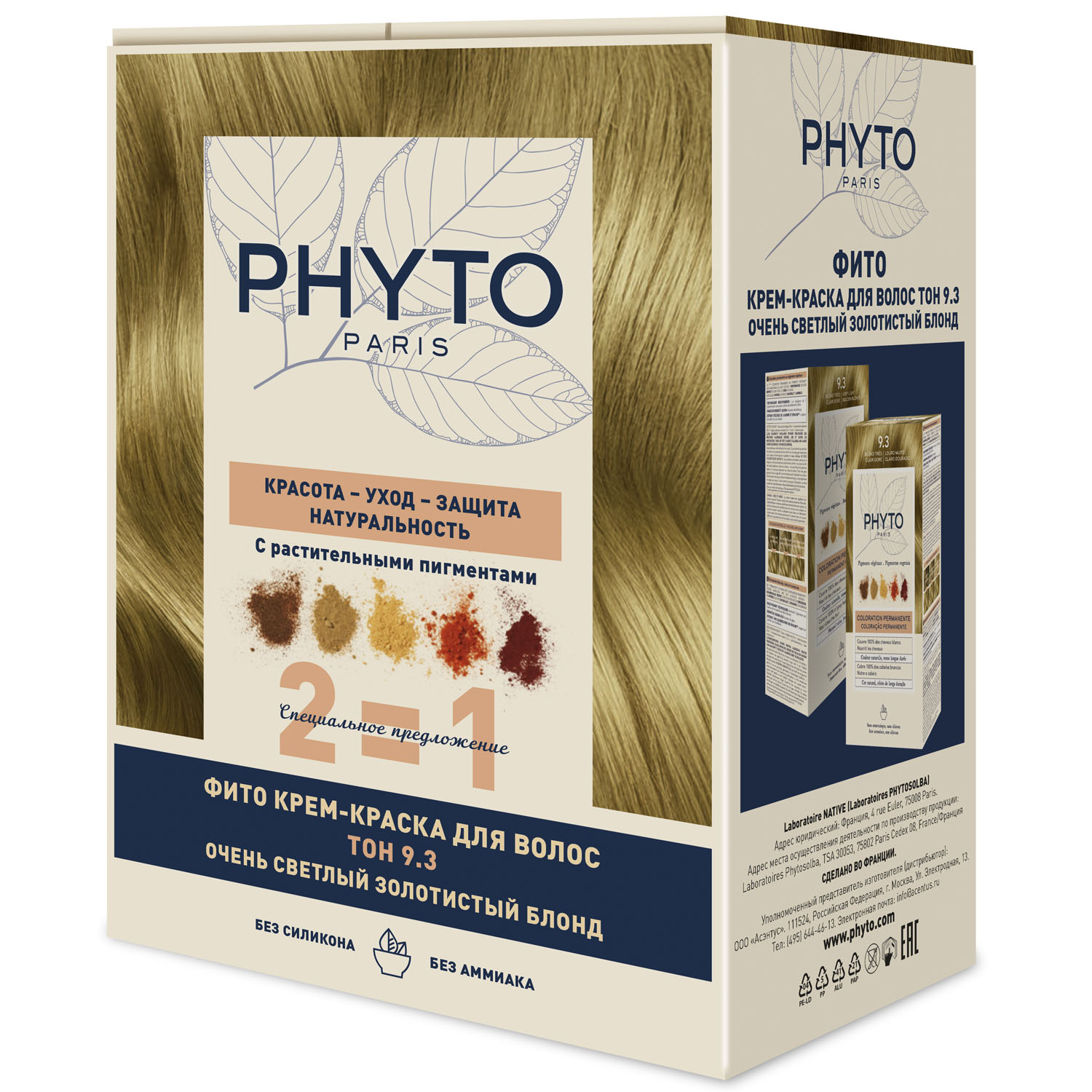 Phyto Крем-краска для волос тон 9.3 очень светлый золотистый блонд, 2 шт (Phyto, Phytocolor)