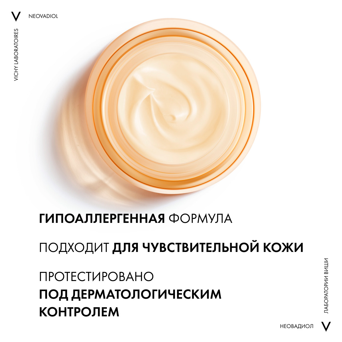 Виши Дневной лифтинг крем для лица против пигментации в период менопаузы SPF 50, 50 мл (Vichy, Neovadiol) фото 10