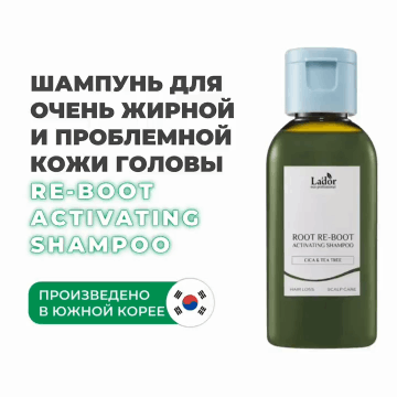 Шампунь для очень жирной и проблемной кожи головы Activating Shampoo "Центелла и чайное дерево", 50 мл