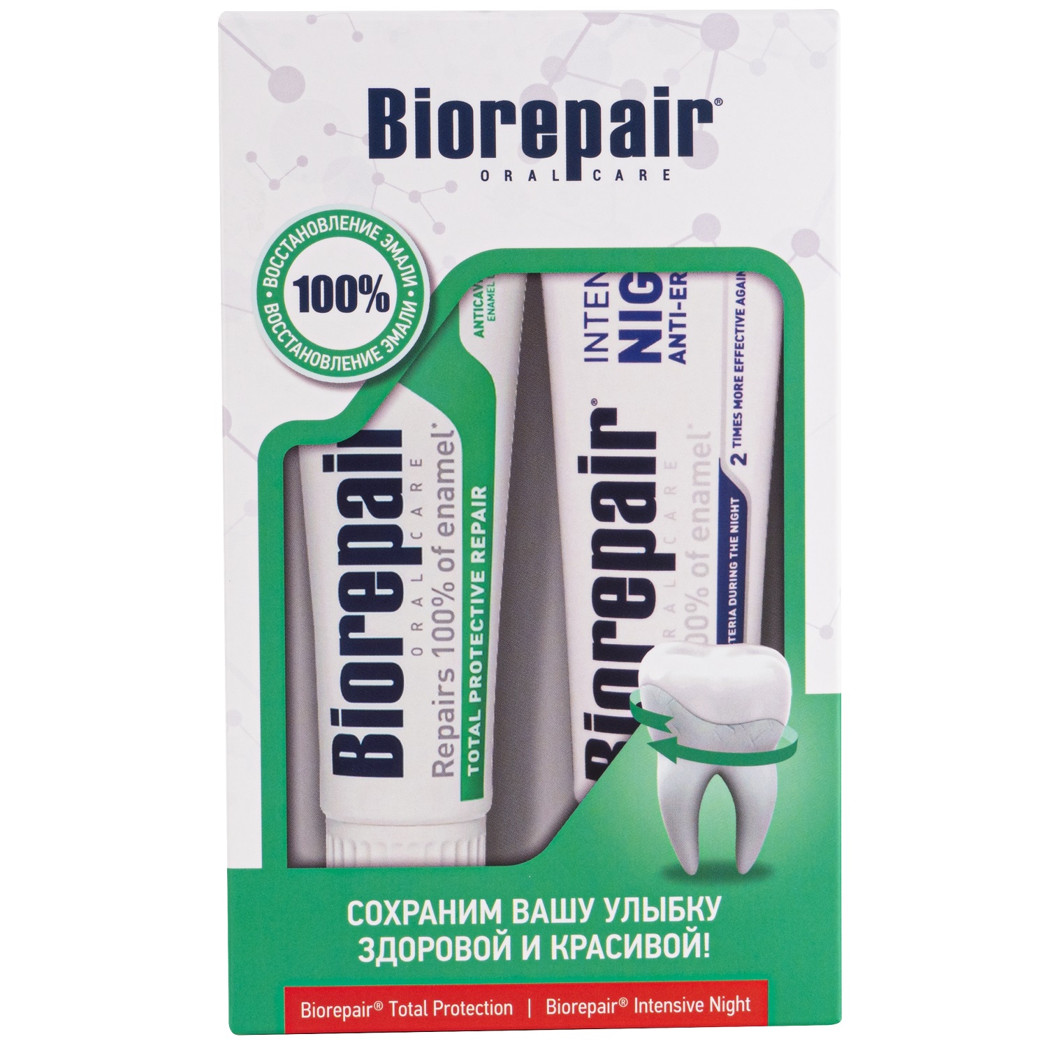 Biorepair Набор зубных паст Защита улыбки 24/7: Total Protective Repair 75 мл + Intensive Night Repair 75 мл (Biorepair, Ежедневная забот)