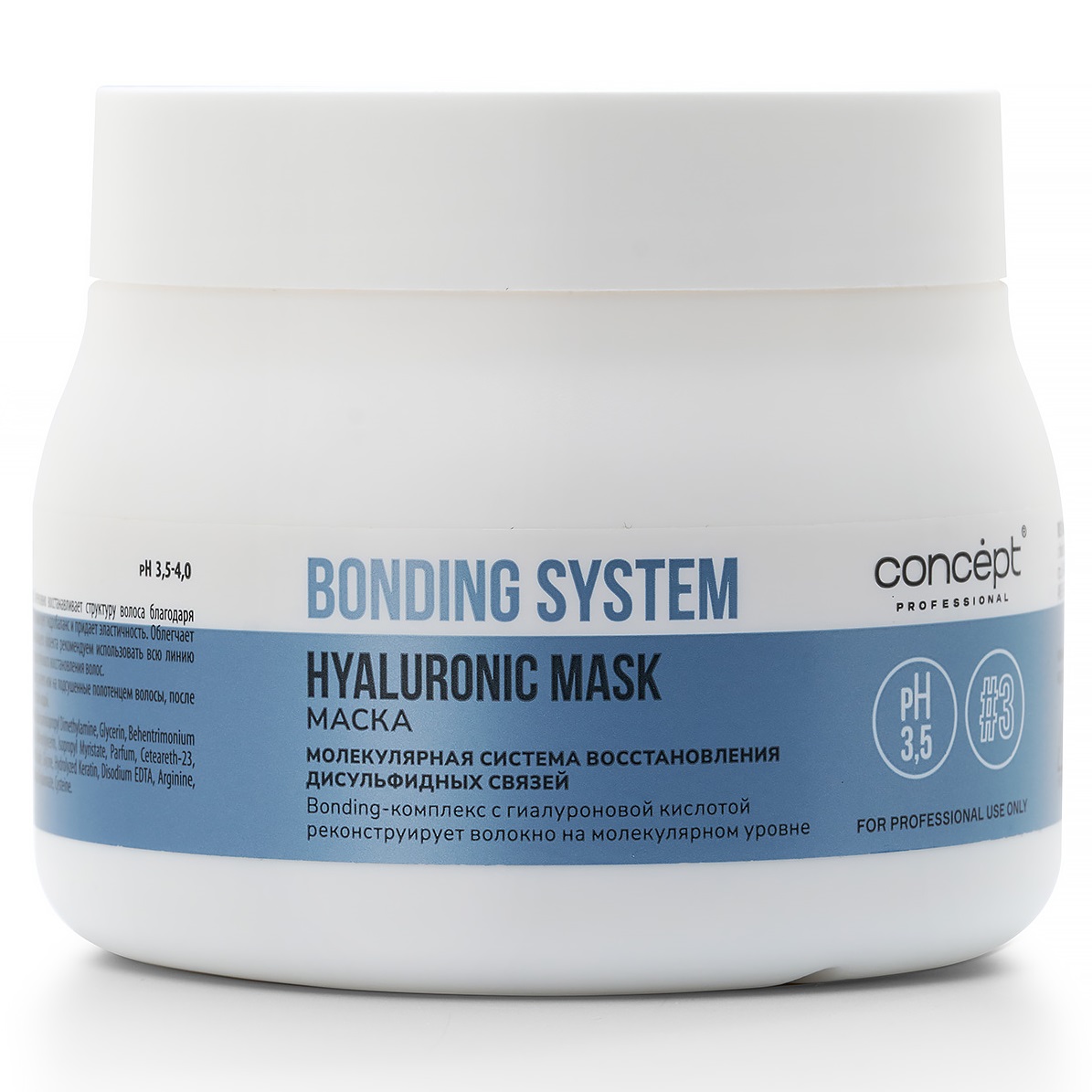 Концепт Маска для глубокого восстановления волос Hyaluronic Mask, 400 мл (Concept, Bonding System) фото 0