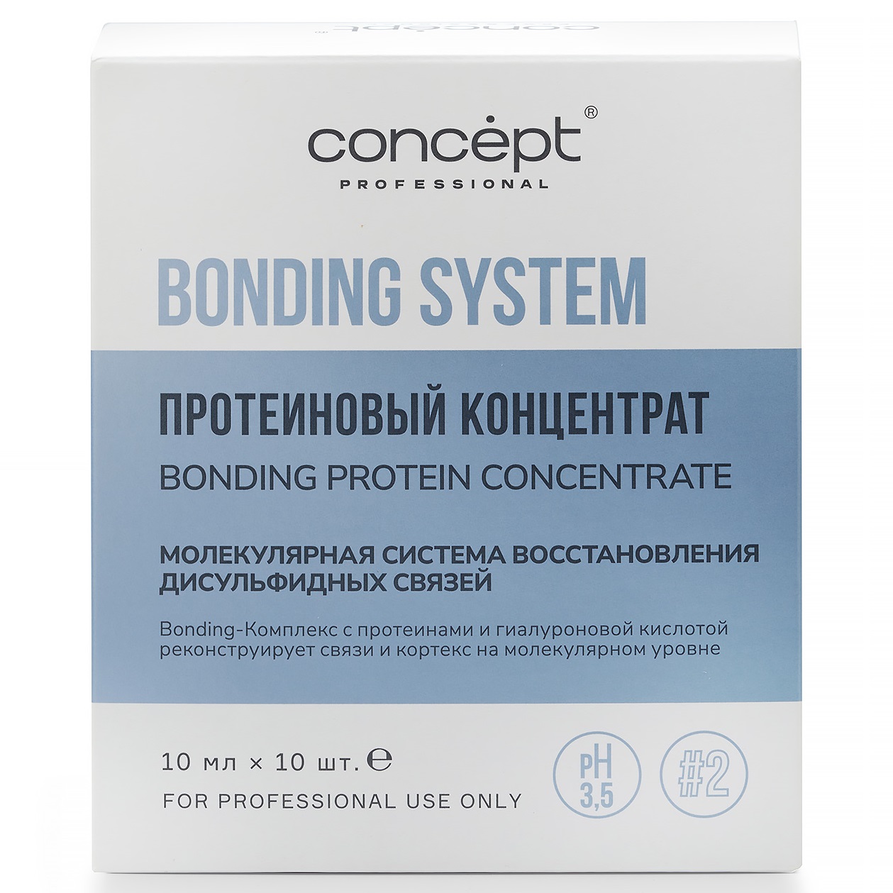 Концепт Протеиновый концентрат для волос, 10 х 10 мл (Concept, Bonding System) фото 0