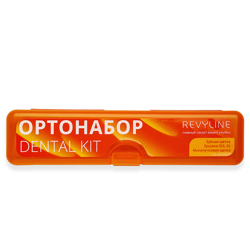  Ортонабор Dental Kit в пенале размер S, оранжевый (REVYLINE, Ортонабор) фото 0