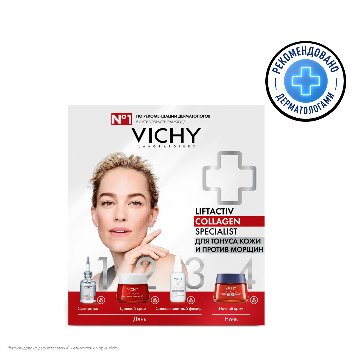 Виши Набор Collagen Specialist для тонуса кожи и против морщин (Vichy, Liftactiv) фото 0