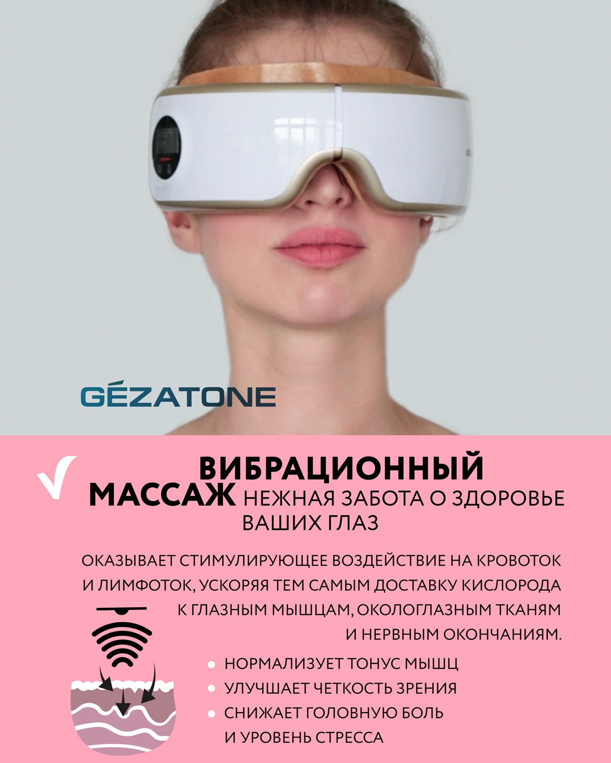 Массажер gezatone isee. Gezatone isee400 Deluxe. Массажер для глаз Gezatone isee400 Deluxe. Gezatone isee400 Deluxe White. Вибромассажер очки Gezatone Deluxe ISEE 400.