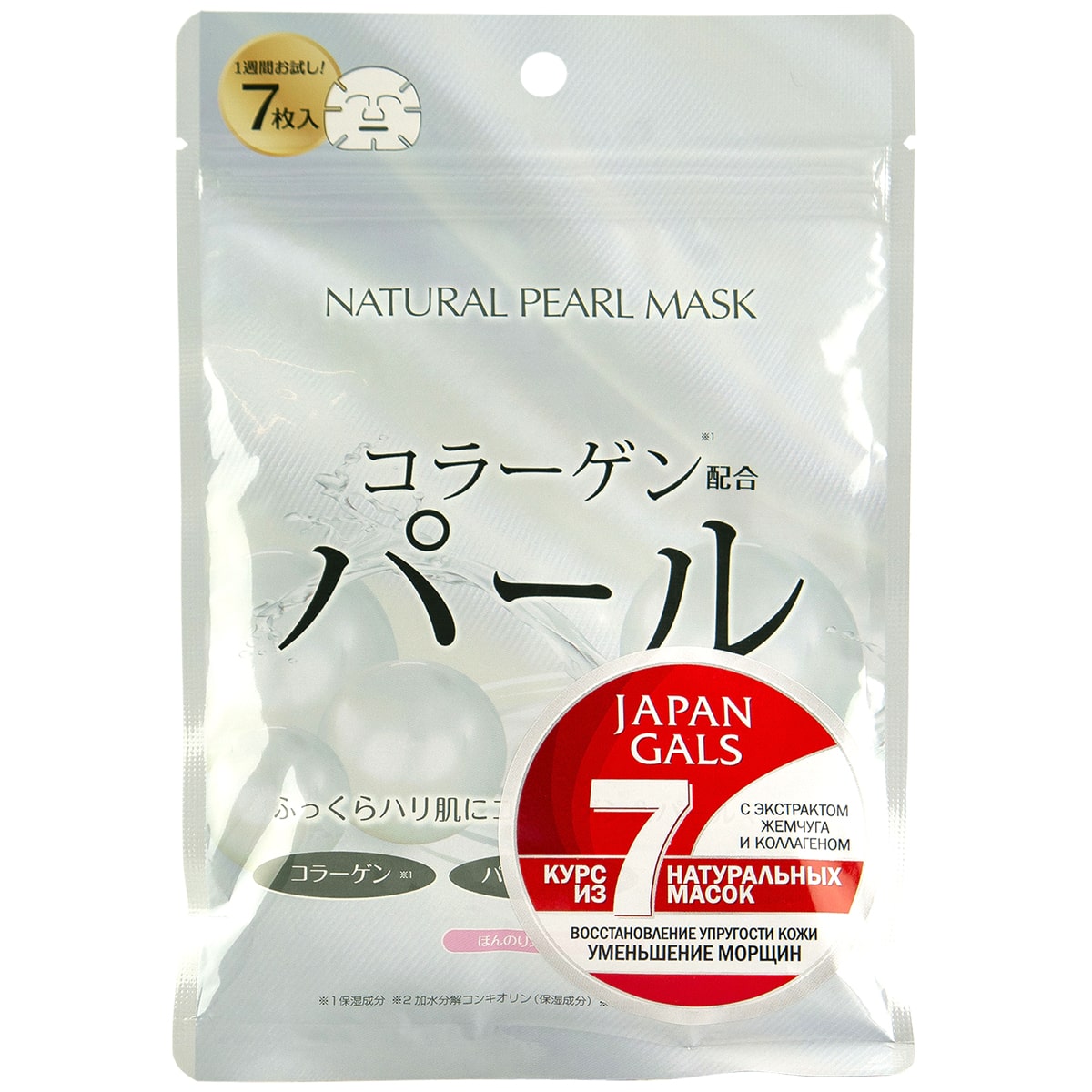 Japan Gals Курс натуральных масок для лица с экстрактом жемчуга, 7 шт (Japan Gals, )